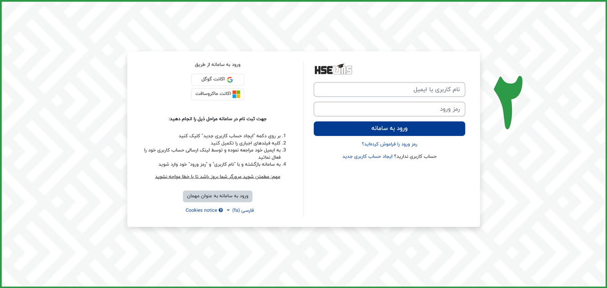 مرحله دوم