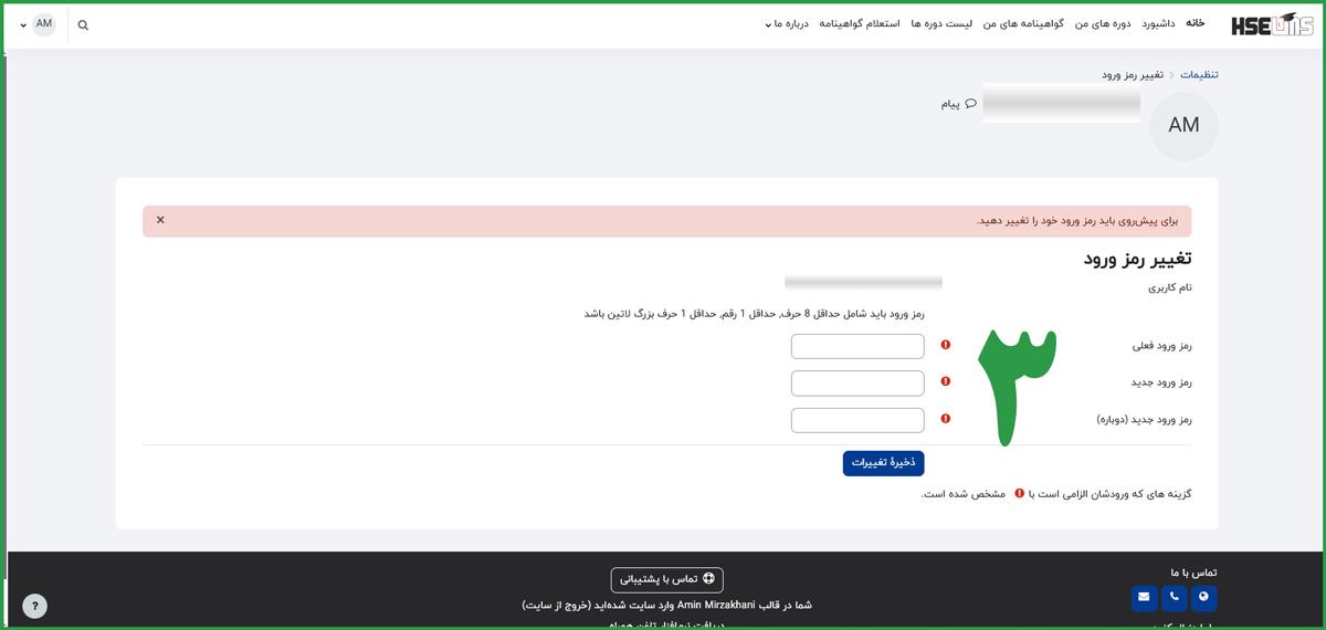 مرحله سوم
