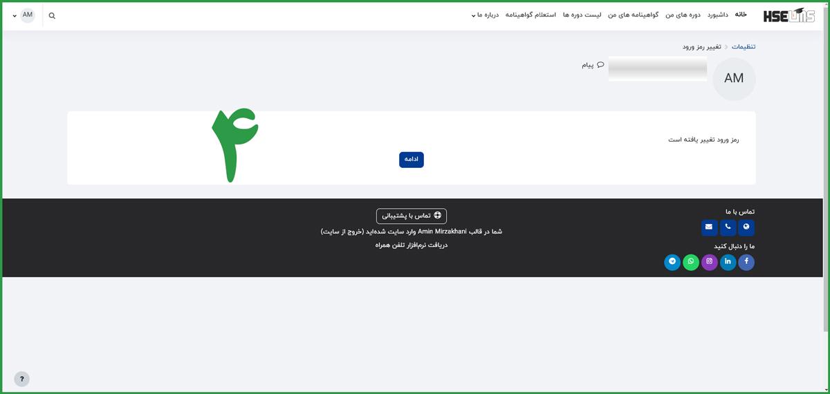 مرحله چهارم
