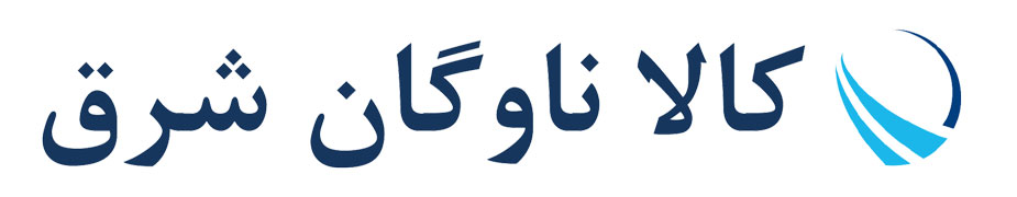 شرکت کالا ناوگان شرق